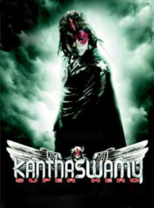 Kanthaswamy.(2009) Tamil Complete Ayngaran Bluray – [1080p, 720p, 576p, 480p] – AVC/HEVC – [LPCM] – ESub