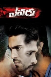 Yevadu (2014) Telugu Complete Bluray – [1080p, 720p, 576p, 480p] – AVC/HEVC – [DD5.1 + DTS + DTS-HDMA] – Esub