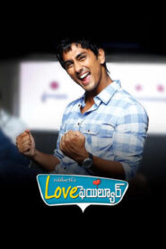Love Failure (2012) Telugu JC WEB-DL – [576p, 1080p, 720p, 480p] – AVC – AAC2.0
