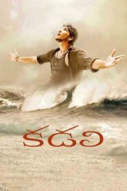 Kadali (2013) Telugu SUNNXT WEB-DL – [1080p, 720p, 576p, 480p] – AVC – AAC2.0