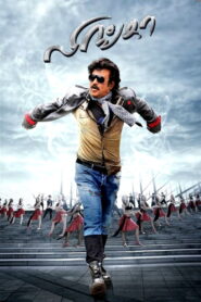 Lingaa (2014) Telugu Complete Bluray – [1080p, 720p, 576p, 480p] – AVC/HEVC – [DTS5.1+DTS-HDMA] – Esub