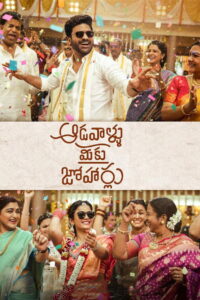 Aadavallu Meeku Joharlu (2022) SONYLIV WEB-DL – [1080p, 720p, 480p, 360p] – AVC AAC2.0 [Tel+Tam+Kan+Mal] – Esub