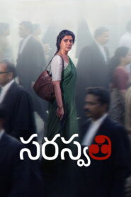 S.Saraswathi (2026) Telugu TRUE WEB-DL – [4K-2160p, 1080p, 720p, 576p] – AVC – (DD+5.1 – 640Kbps & AAC) – ESub