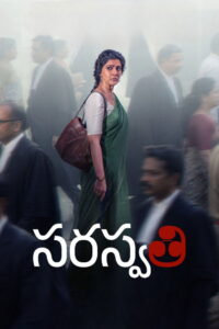 S.Saraswathi (2026) Telugu TRUE WEB-DL – [4K-2160p, 1080p, 720p, 576p] – AVC – (DD+5.1 – 640Kbps & AAC) – ESub