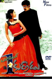 Okato Number Kurradu (2002) Telugu HDTV-DL – [1080p, 720p, 576p, 480p] – AVC – AAC2.0