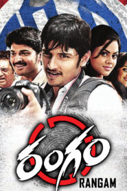 Rangam (2011) Telugu Complete Bluray – [1080p, 720p, 576p, 480p] – AVC/HEVC – [DD5.1 + DTS + DTS-HDMA] – Esub