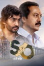 Son Of (2026) Telugu TRUE WEB-DL – [4K-2160p, 1080p, 720p, 576p] – HEVC/AVC – (DD+5.1 – 192Kbps & AAC) – ESub