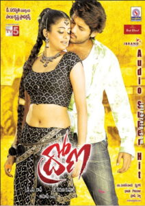 Dhrona (2009) Telugu Ai.Upscale DVD – [1080p, 720p, 576p, 480p] – HEVC/AVC – [DD5.1 – 448kbps+DTS5.1 – 754kbps]