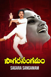 Sagara Sangamam (1983) Telugu WEB-DL – [1080p, 720p, 480p, 360p] – AVC – [AAC2.0]