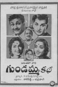 Gundamma Katha (1962) Telugu WEB-DL – [1080p, 720p, 480p, 360p] – AVC – AAC2.0