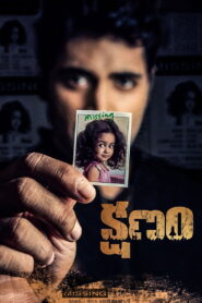 Kshanam (2016) Telugu SUNNXT WEB-DL – [1080p, 720p, 576p, 480p] – AVC/HEVC – [DD+5.1 – 192kbps+AAC2.0] – Esub