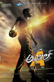 Akhil (2015) Telugu ZEE5 WEB-DL – [1080p, 720p, 576p, 480p] – AVC – AAC2.0 – Esub