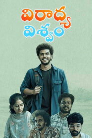 Viradhya Vishwam (2026) Telugu HQ HDRip – [1080p, 720p, 576p] – x264 – (AAC 2.0) – HC-ESub – Free Download