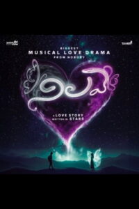 Nilave (2026) Telugu TRUE WEB-DL – [1080p, 720p, 576p] – AVC – (AAC 2.0) – Free Download