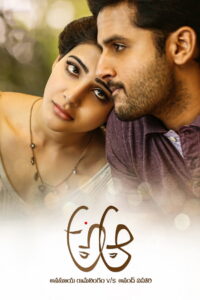A Aa (2016) Telugu HYBRID Ai Upscale – [1080p, 720p, 576p, 480p] – HEVC/AVC – [DD+5.1 – 640kbps+AAC5.1+AAC2.0] – Esub