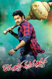 Ramayya Vastavayya (2013) Telugu Complete Bluray – [1080p, 720p, 576p, 480p] – AVC/HEVC – [DD5.1+DTS-HDMA] – Esub