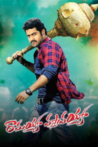 Ramayya Vastavayya (2013) Telugu Complete Bluray – [1080p, 720p, 576p, 480p] – AVC/HEVC – [DD5.1+DTS-HDMA] – Esub